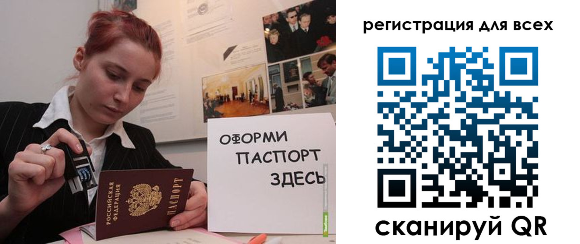 прописка для школы в Набережных Челнах