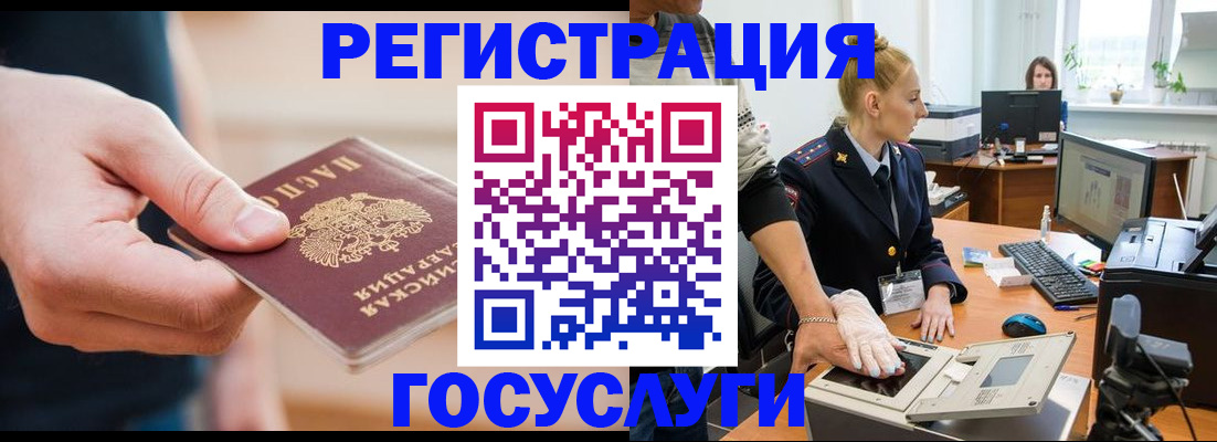 купить прописку в Набережных Челнах