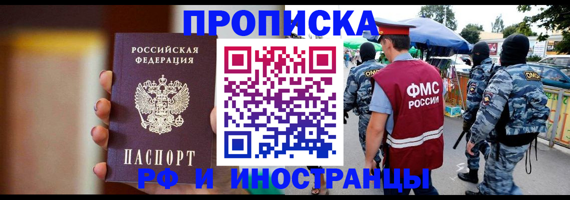 временная регистрация законно в Набережных Челнах