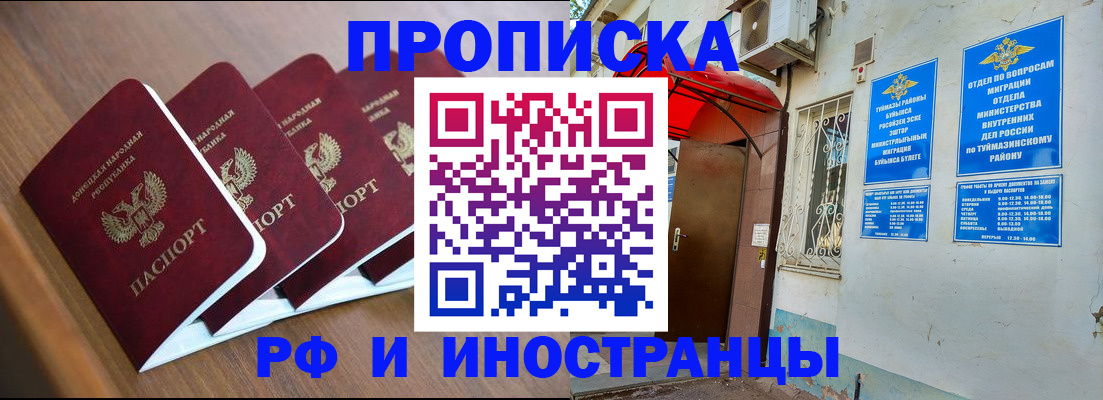 временная регистрация госуслуги в Набережных Челнах