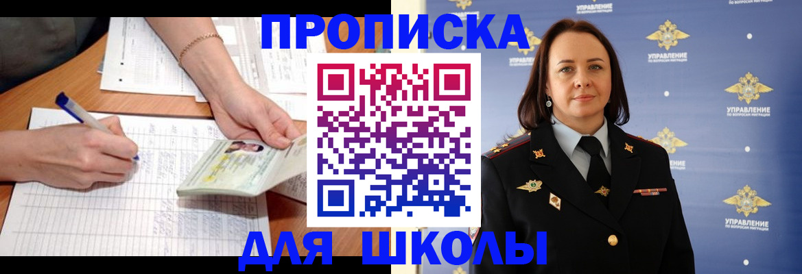 временная регистрация купить в Набережных Челнах