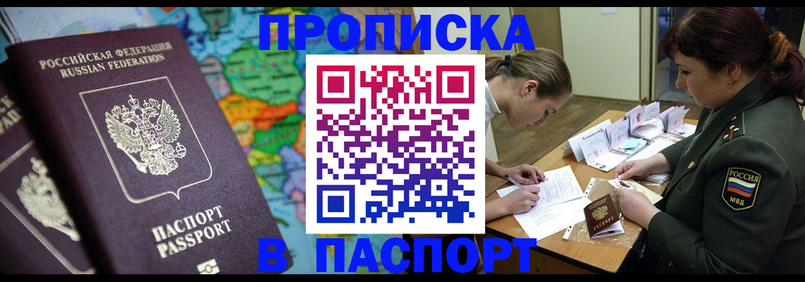 временная регистрация в квартире в Набережных Челнах