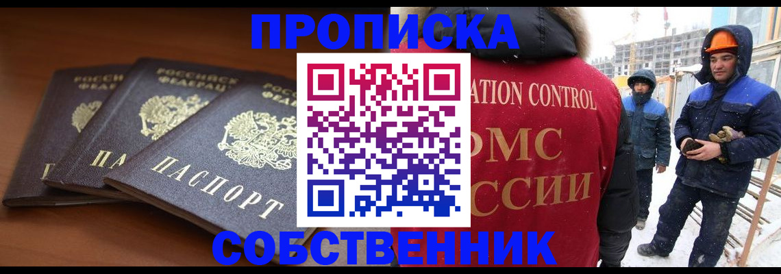 прописка ребенка в Набережных Челнах
