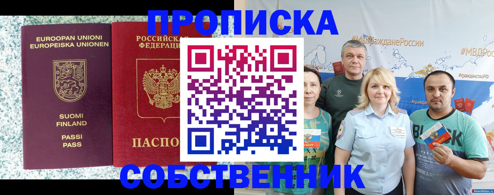 прописка для военкомата в Набережных Челнах